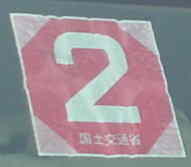 syaken-sticker-hagashi7