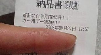 燃費計算をする