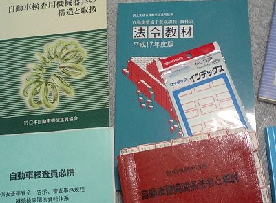 整備士と営業マン