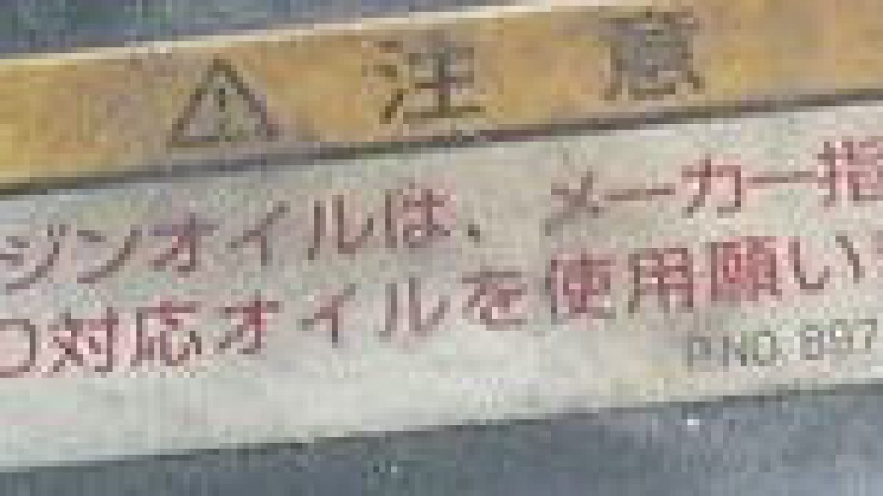 コモンレールディーゼルエンジンとエンジンオイル Mho Engineering