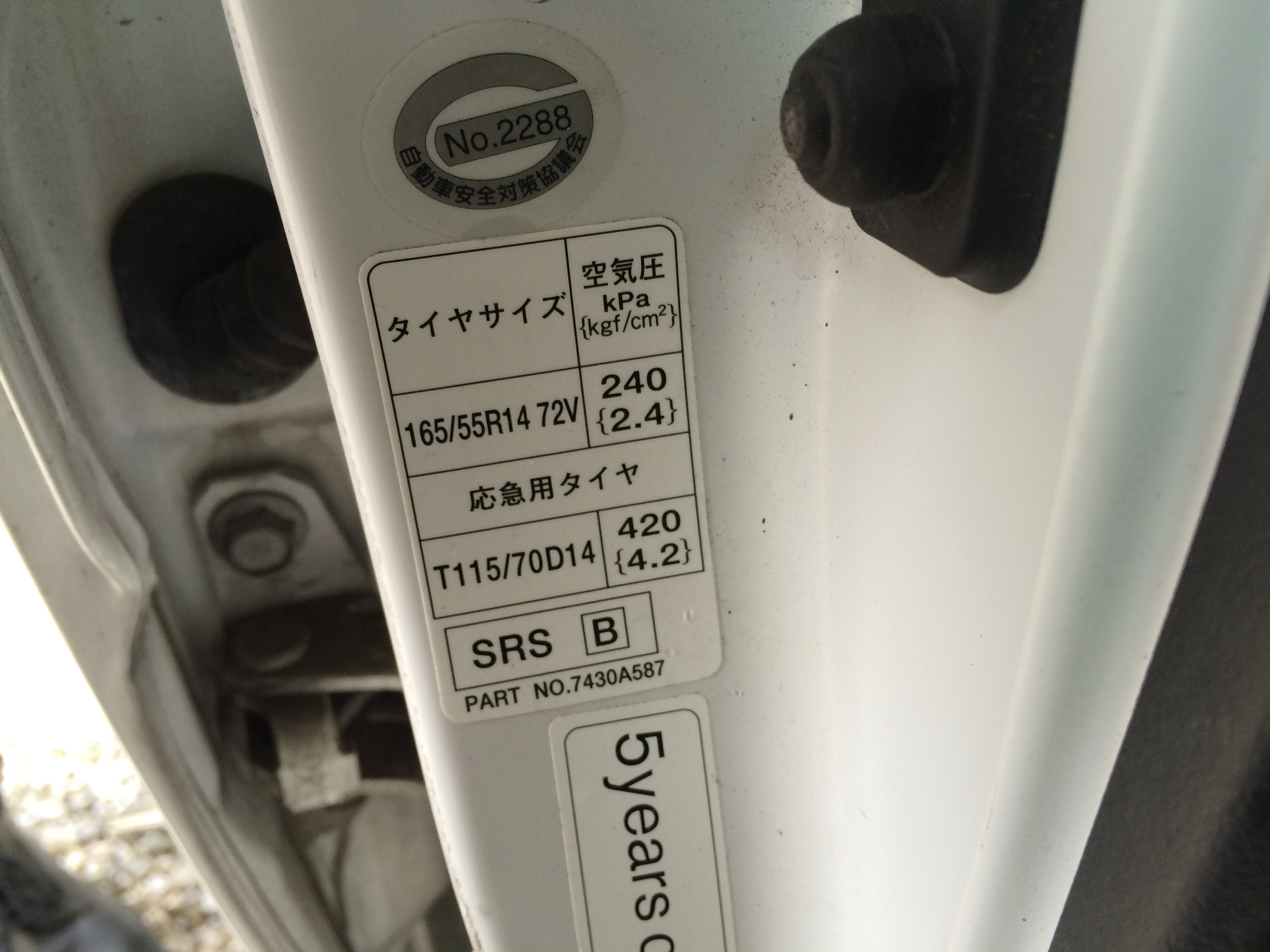 165/55R14から155/65R14にしてみようか！？Amazonでタイヤ安っ - MHO ENGINEERING