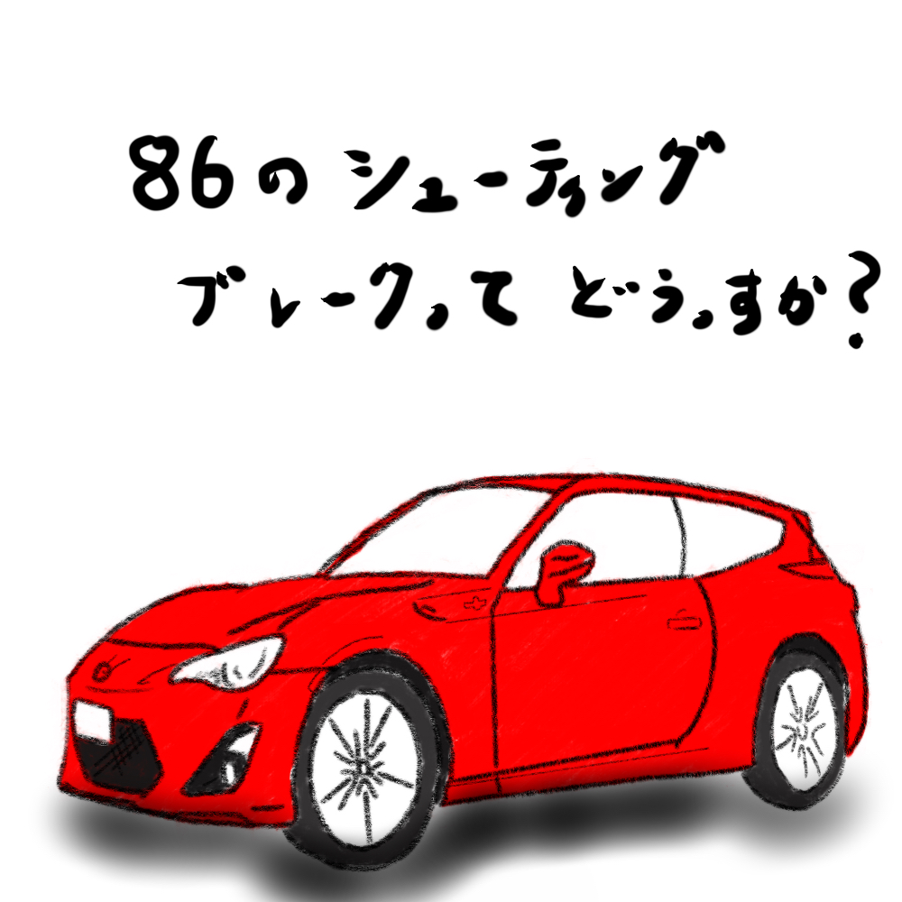 昔FD3Sでトラストが似たようなの作ったな・・86のシューティングブレーク、買いますか？