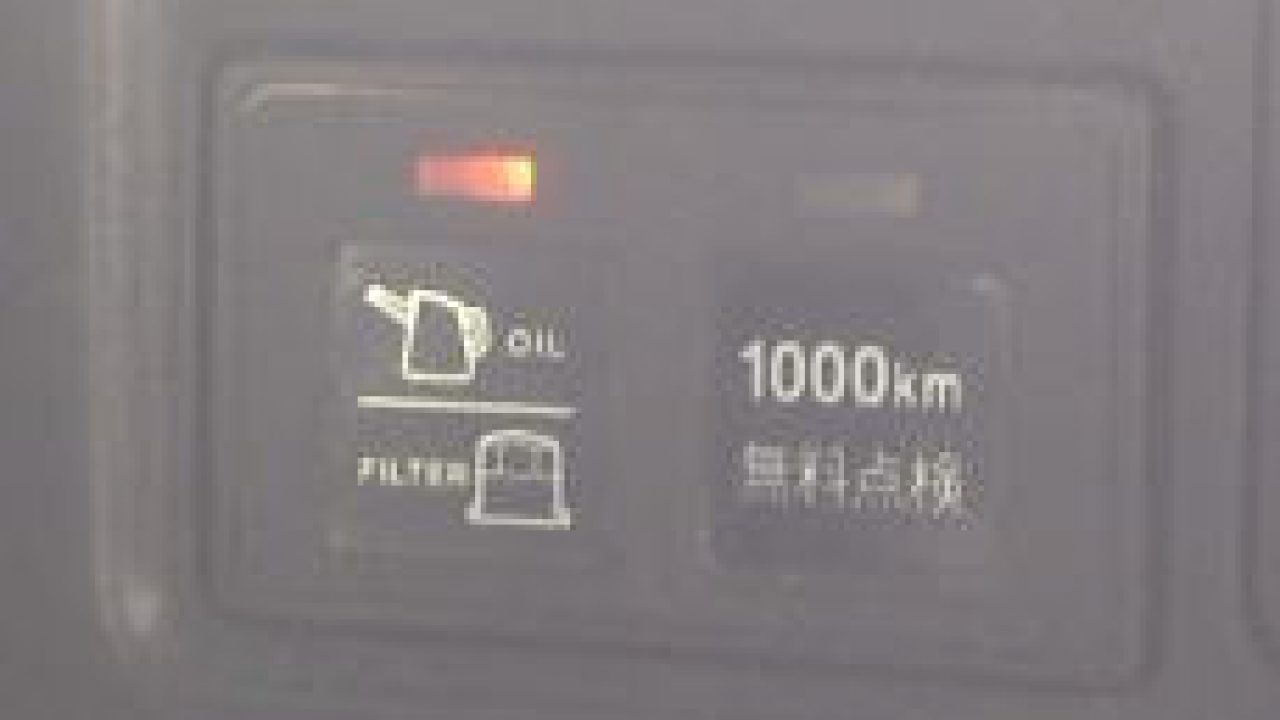 トヨタ オイル交換お知らせ君リセット方法 - MHO ENGINEERING