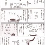 自動車整備士漫画「燃料系のメンテ」