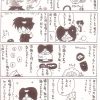 自動車整備士漫画「重整備のコツ②」