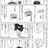 自動車整備士漫画「整備と見積もり」