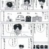 自動車整備士漫画「整備士の雑務」