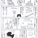 自動車整備士漫画「整備ネットワーク」