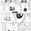 自動車整備士漫画「車のあずかり」