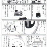 自動車整備士漫画「車のあずかり」