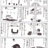 自動車整備士漫画「横置きクラッチの交換」