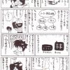 自動車整備士漫画「部品注文のミス」