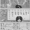 自動車整備士漫画「整備用語」