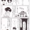 自動車整備士漫画「整備士のオフ」