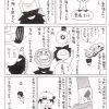 自動車整備士漫画「主任になった」