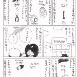 自動車整備士漫画「SST」