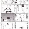 自動車整備士漫画「車検検査」