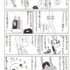 自動車整備士漫画「整備士の天敵」