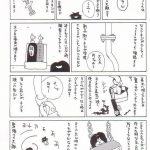 自動車整備士漫画「整備士の天敵」