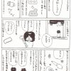 自動車整備士漫画「車種別トラブル」