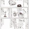 自動車整備士漫画「パタッと止まるトラブル」