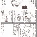 自動車整備士漫画「パタッと止まるトラブル」