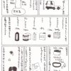 自動車整備士漫画「リース車のメンテナンス」