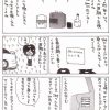 自動車整備士漫画「オイル管理」