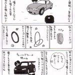 自動車整備士漫画「慣らしの重要性」