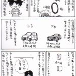 自動車整備士漫画「時間工賃」