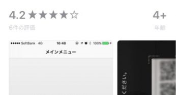 リコール情報をすぐに検索できるアプリがあるので紹介！