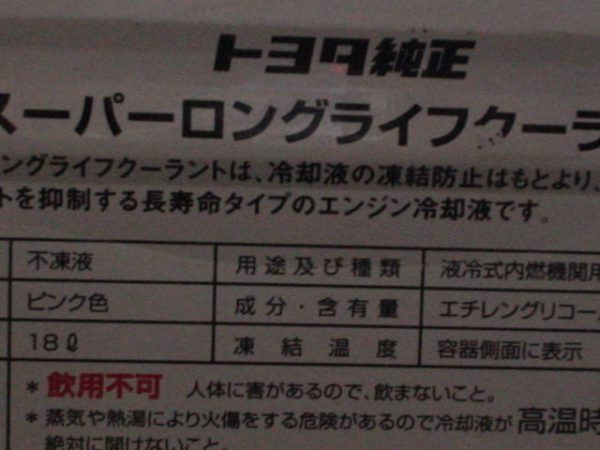 クーラント交換時期とその費用は 交換を怠るとオーバーヒートを招いてしまう Mho Engineering