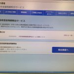 国土交通省の重量税計算ツールが最高にいい感じなので使ってみて！