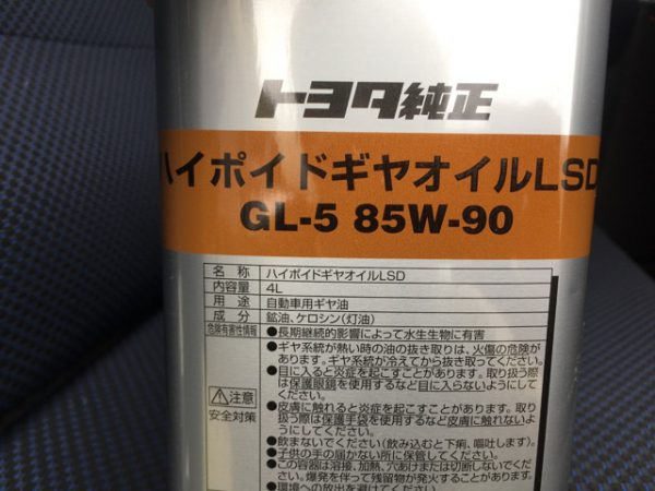定番の中古商品 TOYOTA トヨタ 純正 ハイポイドLSD GL-5 4L 08885 ...