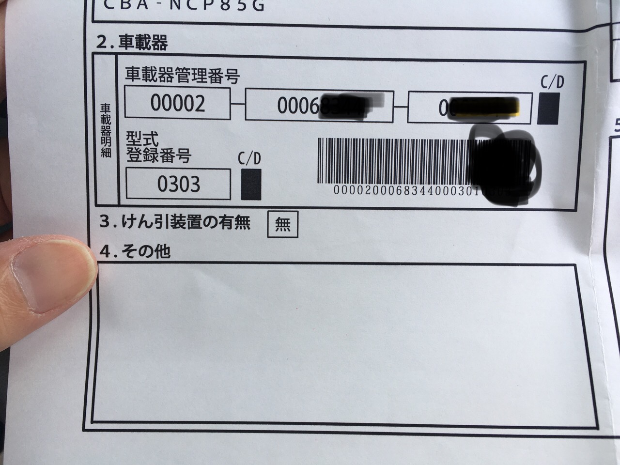 注意喚起！今までのETCが使えなくなる？2022年と2030年問題と機種の見分けかた - MHO ENGINEERING