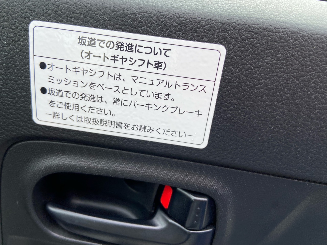 ギヤが入らなくて動かない スズキ車のオートギヤシフト Ags のトラブルと対策方法 Mho Engineering