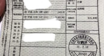 2021年(令和3年)4月の新自賠責料・新旧料金比較表！登録日をずらせば車検代を軽減できる？