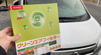１分で出来る！日産デイズ、エアコンフィルター交換！花粉の季節の前に交換しよう！B21W