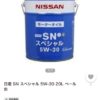 久しぶりにエンジンオイルを20Lでまとめ買いしてみた！4960円の20Lオイルのグレードは？