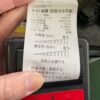 バッテリーには保証期間がある！新品を付けて乗らなかったから要交換診断を受けたら保証してもらおう