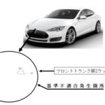 テスラのモデルSにリコール！走行中ボンネットが開くまさかの故障