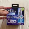 明るいLEDへ交換したのに車検不合格！ヘッドライトは光量だけでは通らない