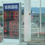 ガソリン価格の高騰が止まらない！車の整備で燃費の改善はできるのか？