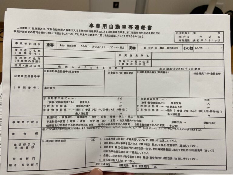即日発行!事業用軽の黒ナンバーを自分で取得する手順!長野管轄で試した MHO ENGINEERING