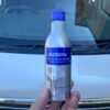 もうじき13万キロの車にアイシンの燃料添加剤を入れたらどうなったか？