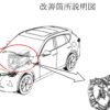 マツダのCX-60にリコール！アクセルを踏んでも発進できなくなる