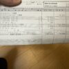シエンタハイブリッドのトランスアクスルフルード、リヤトラクションモーターフルードの交換費用は？