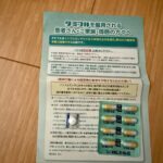 久しぶりにインフルエンザBにかかってしまった！その記録