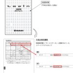 ラパンにサービスキャンペーン！取扱説明書の記載間違い　