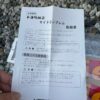 シエンタにスライドドアのサイドエンブレムを取り付けてみた